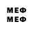 Меф VHQ Jeet ASMR