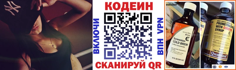 Кодеин напиток Lean (лин)  где можно купить   Шилка 
