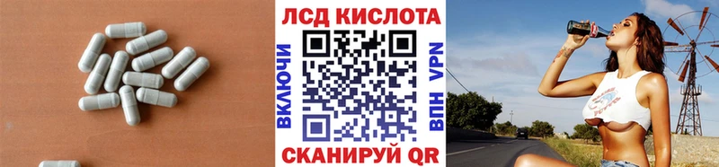 ЛСД экстази кислота  Шилка 