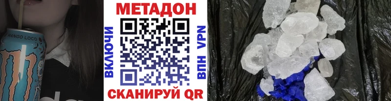 Метадон methadone  Шилка 
