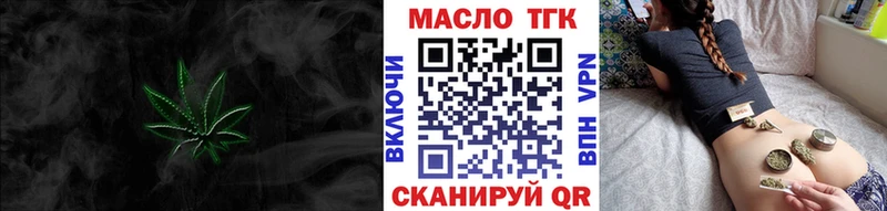 ТГК жижа  Шилка 